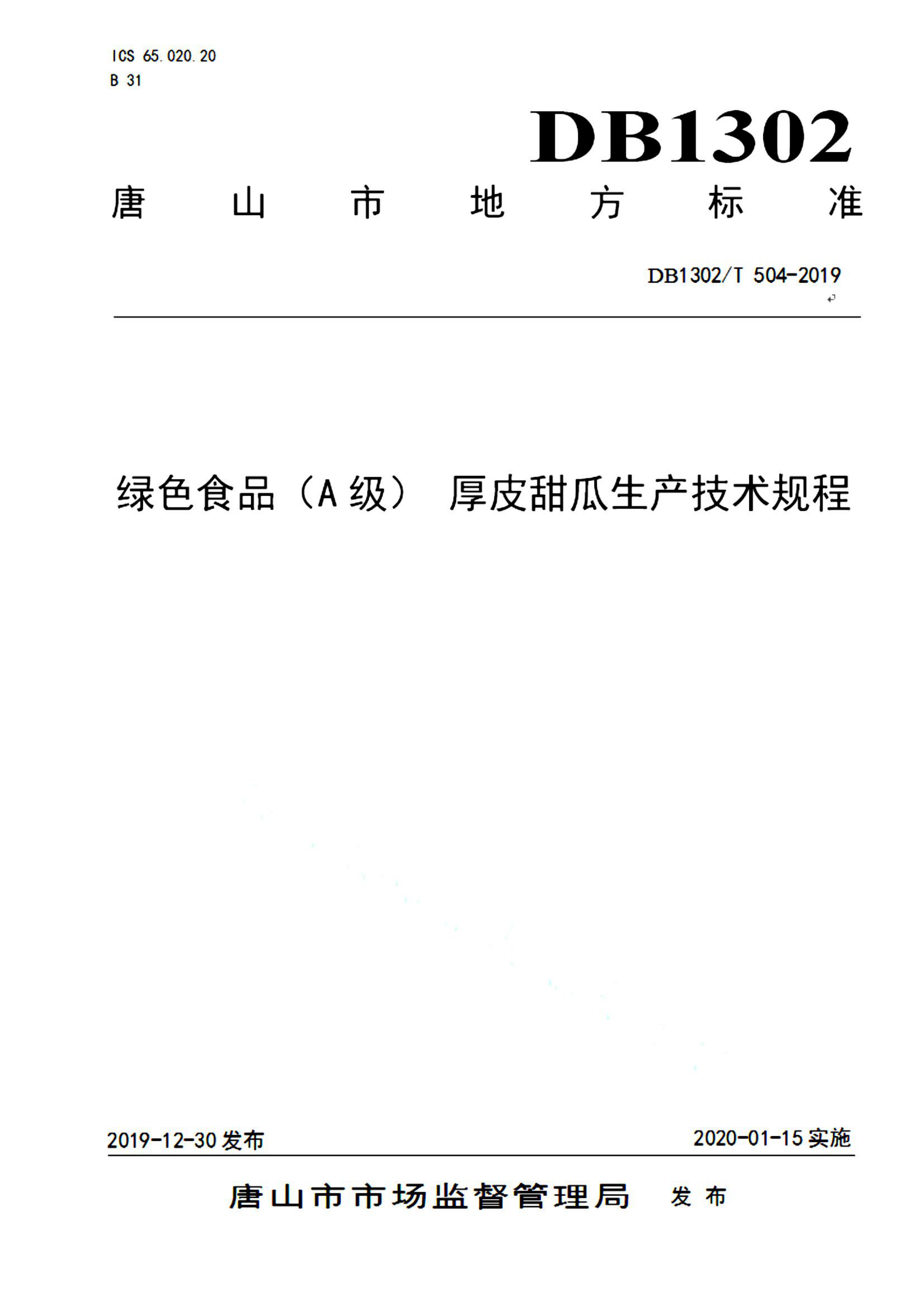 资源详情图